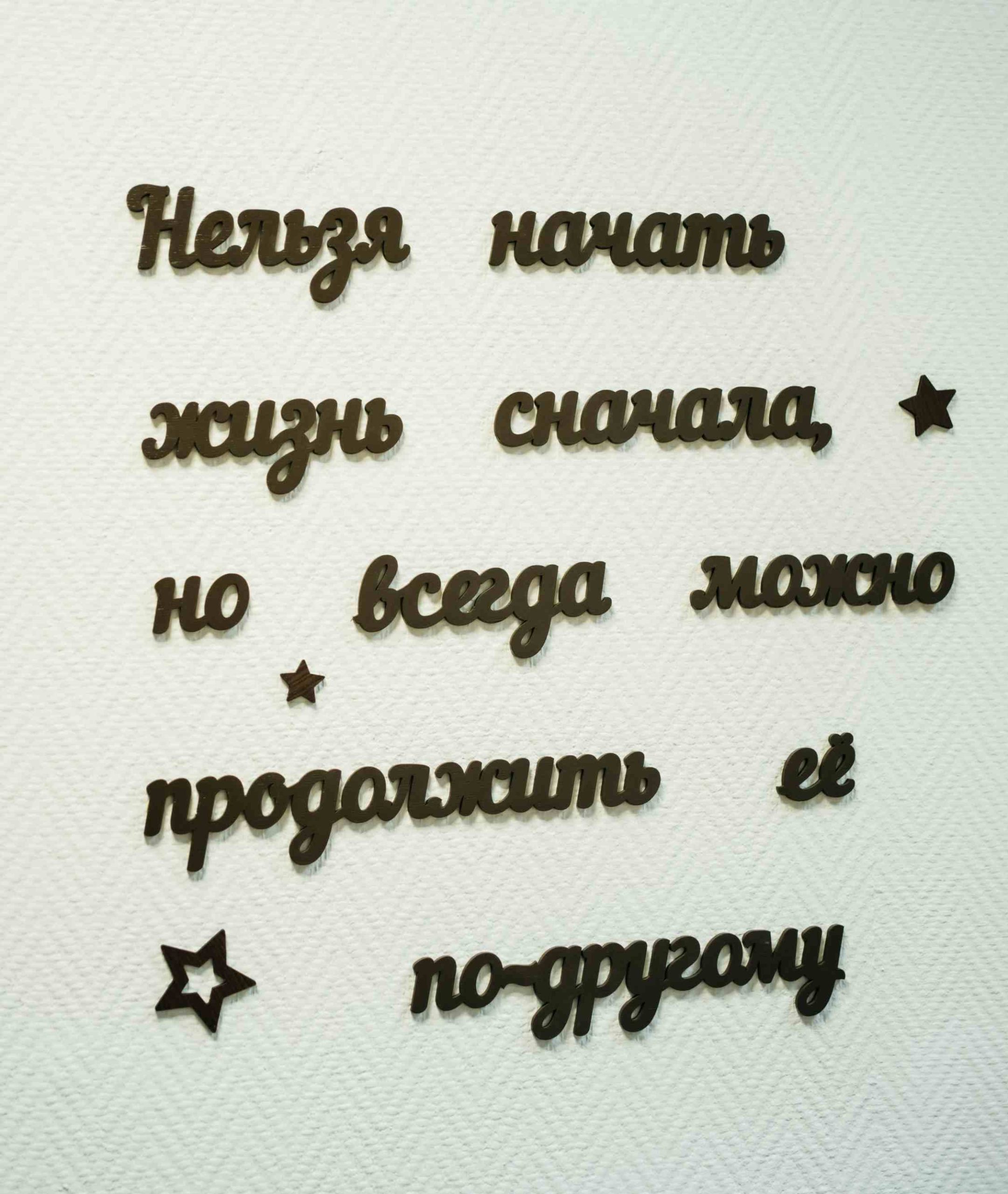 Мотивация на лечение